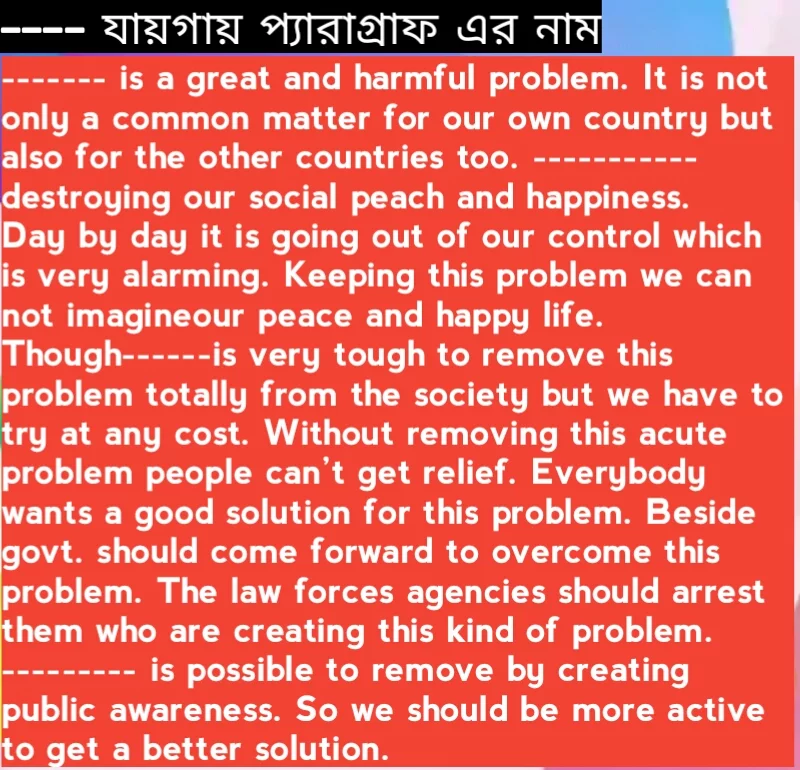 Paragraph লেখার নিয়ম শিখুন| কারো সাধ্য নেই নাম্বার কম দেয়ার | Paragraph লেখার নিয়ম শিখুন| কারো সাধ্য নেই নাম্বার কম দেয়ার |