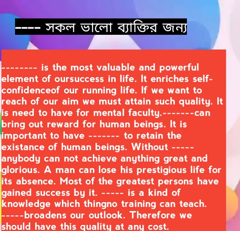 Paragraph লেখার নিয়ম শিখুন| কারো সাধ্য নেই নাম্বার কম দেয়ার | Paragraph লেখার নিয়ম শিখুন| কারো সাধ্য নেই নাম্বার কম দেয়ার |