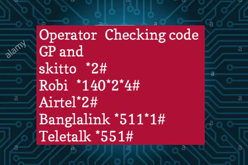 Gp , Robi, Airtel, Banglalink ,Teletalk Number Check করুন মাত্র ৫ সেকেন্ডে |