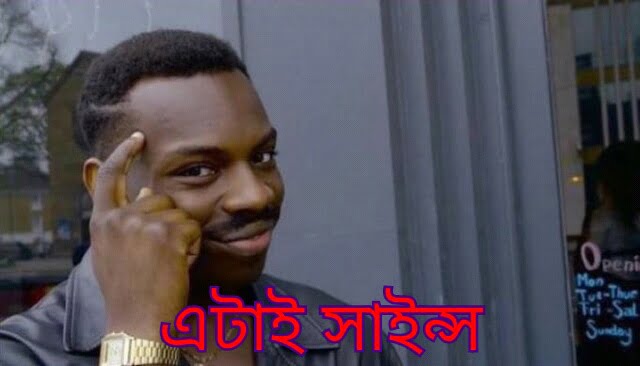 Bangla Funny Picture Collection |আপনিও তৈরী করুন Funny Photo| Bangla Funny Picture Collection |আপনিও তৈরী করুন Funny Photo|