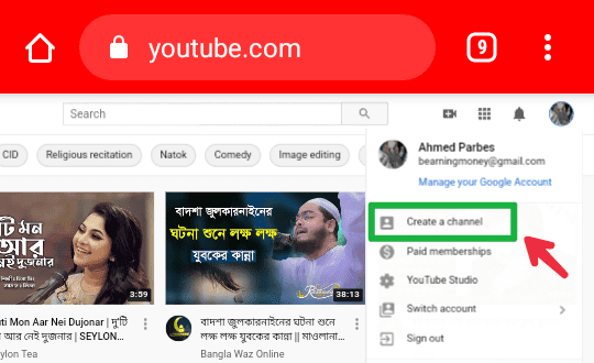 ইউটিউব চ্যানেল কিভাবে তৈরি করবেন? (সম্পূর্ণ গাইডলাইন) ইউটিউব চ্যানেল কিভাবে তৈরি করবেন? (সম্পূর্ণ গাইডলাইন)