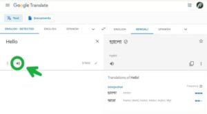 বাংলা থেকে ইংরেজি অনুবাদক