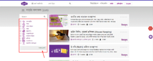 মুক্তপাঠে কোর্স করার নিয়ম ( কিছু বোনাস টিপস)