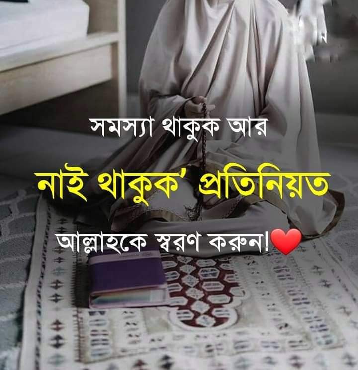 ফেসবুক ক্যাপশন (৫০০+)- Facebook Caption Bangla