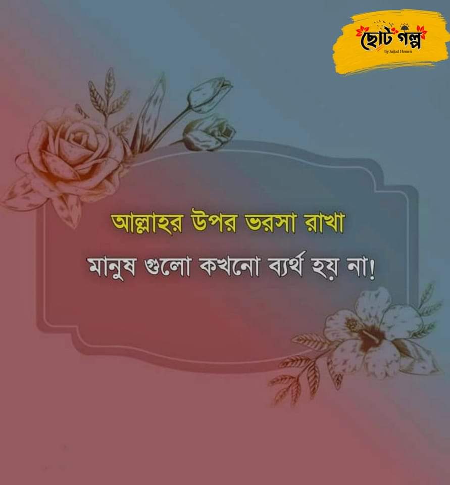 ফেসবুক ক্যাপশন (৫০০+)- Facebook Caption Bangla